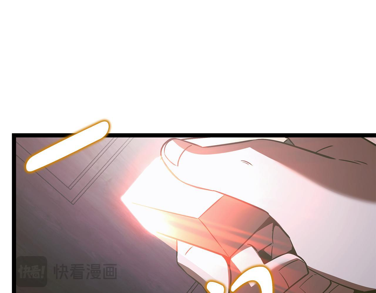 第56话 打造盔甲 第133页