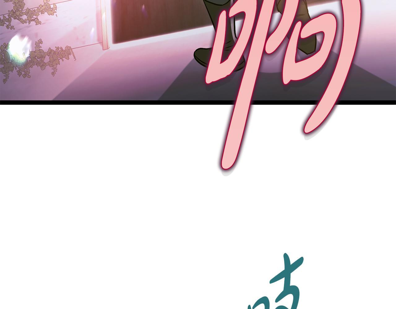 第56话 打造盔甲 第137页
