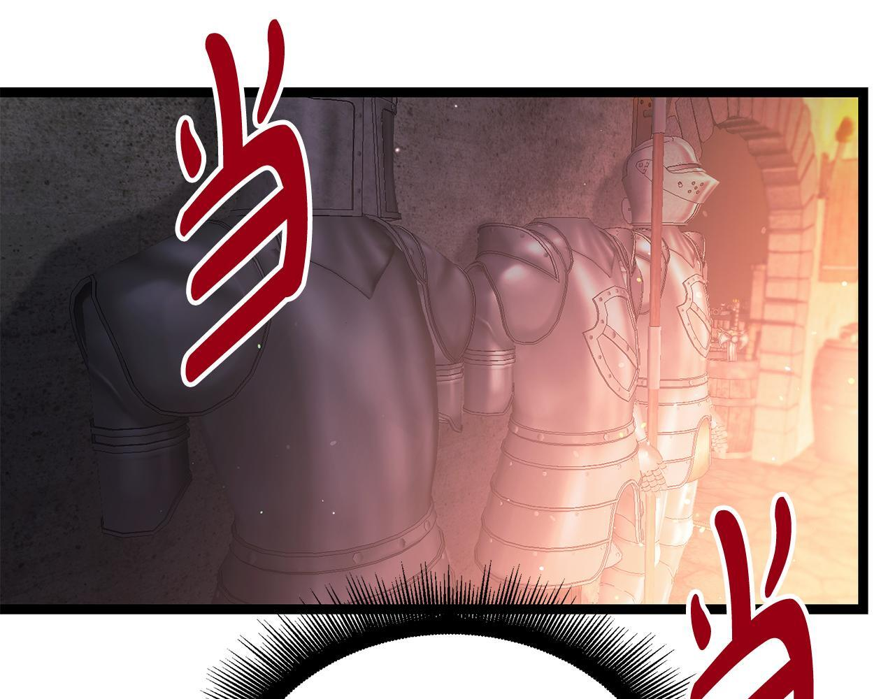 第56话 打造盔甲 第143页