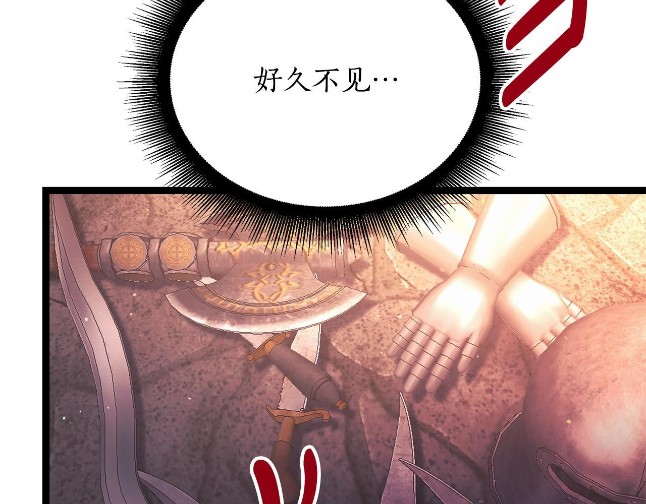 第56话 打造盔甲 第144页