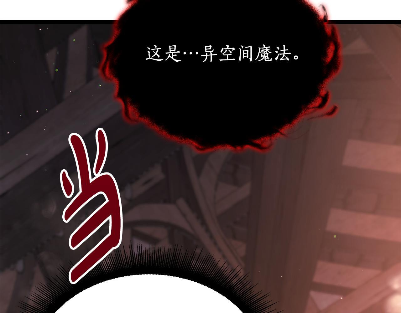 第56话 打造盔甲 第146页