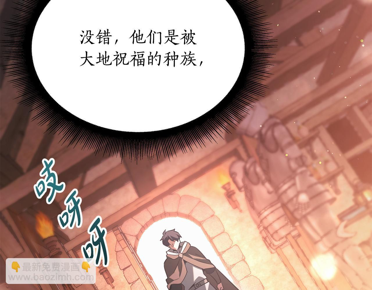 第56话 打造盔甲 第147页