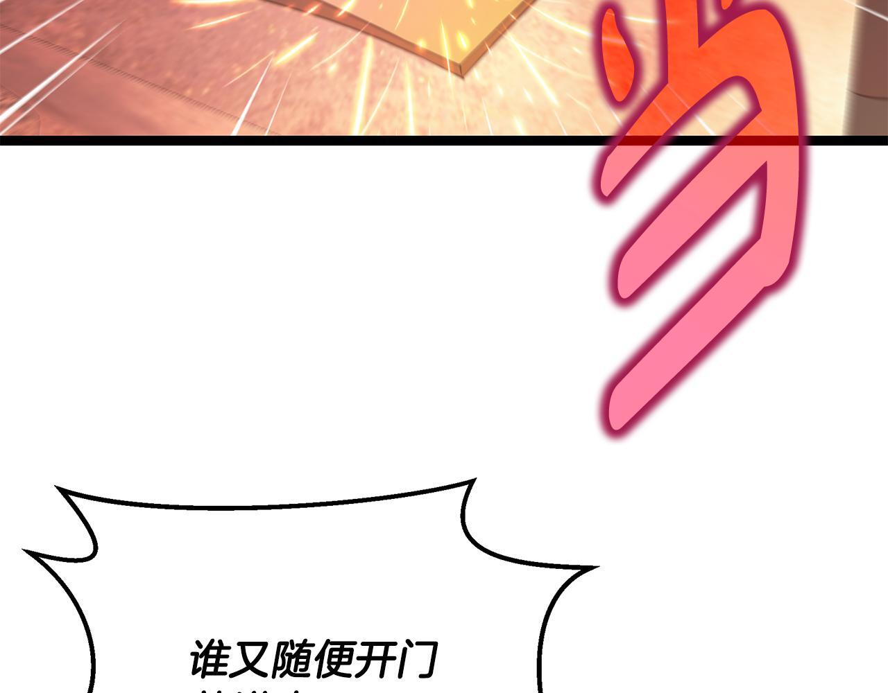 第56话 打造盔甲 第152页