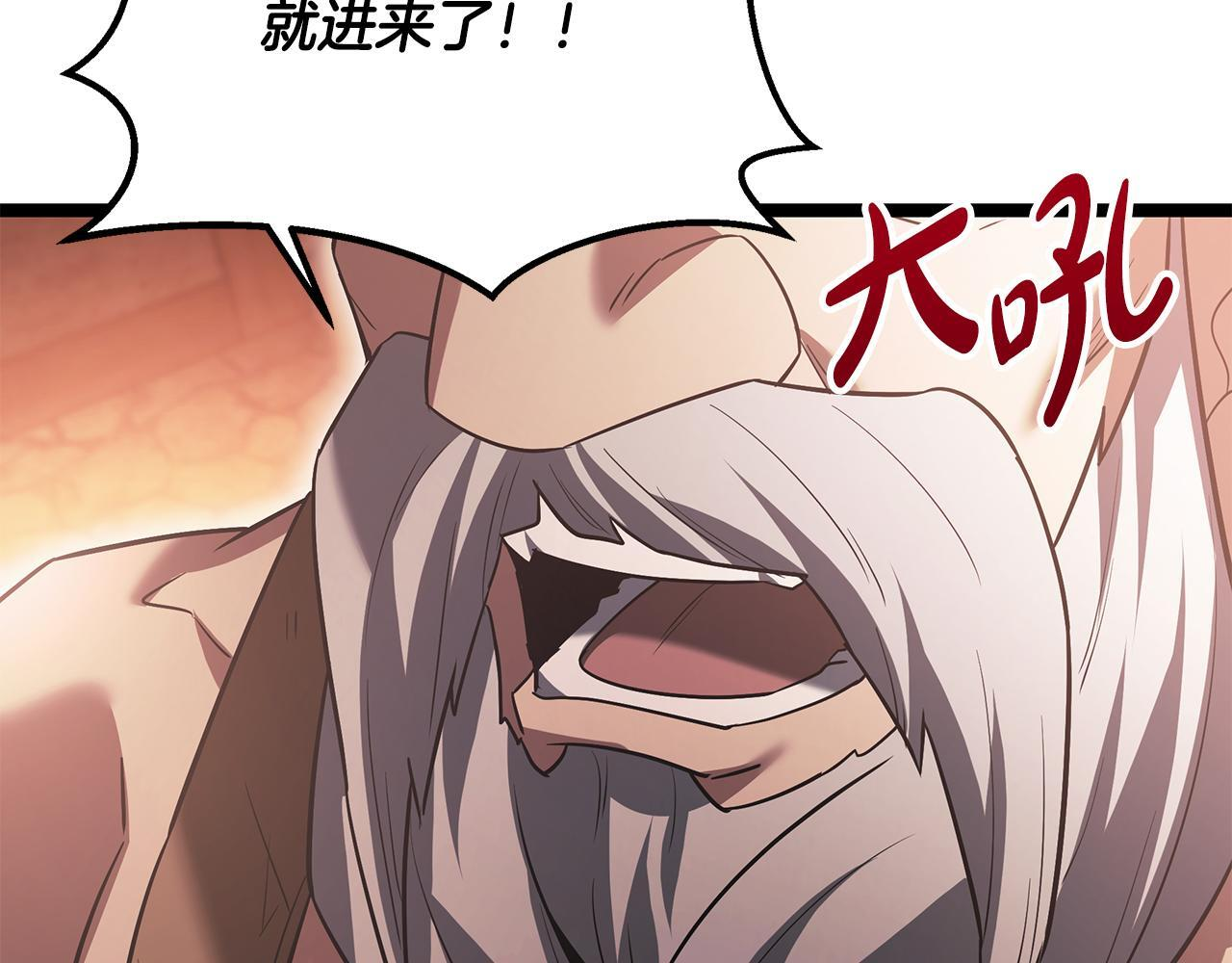 第56话 打造盔甲 第153页