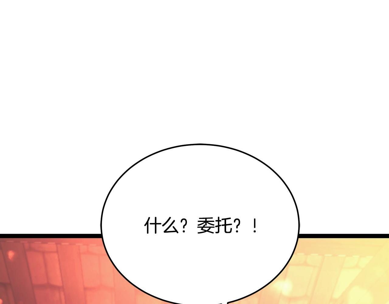 第56话 打造盔甲 第158页