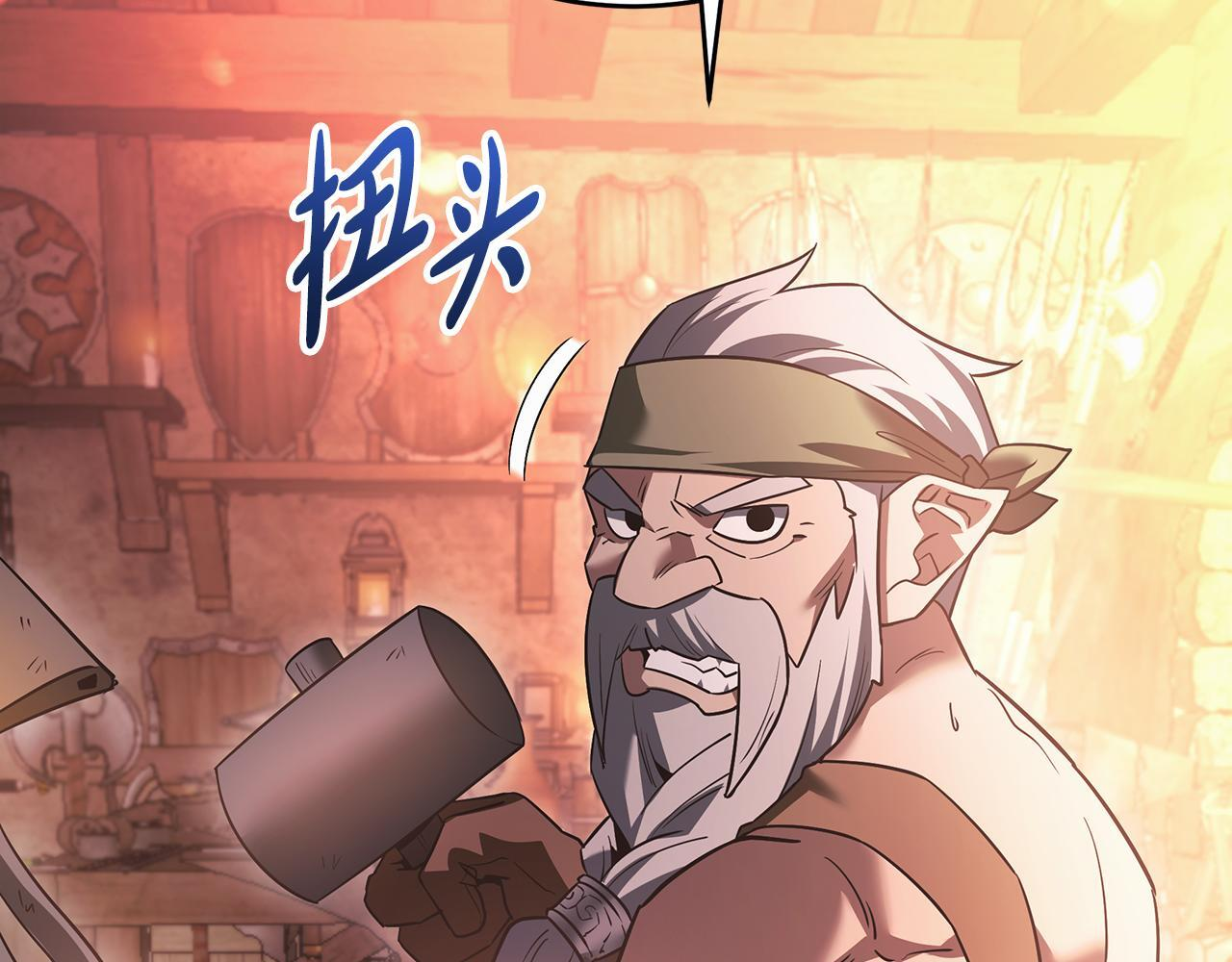 第56话 打造盔甲 第159页