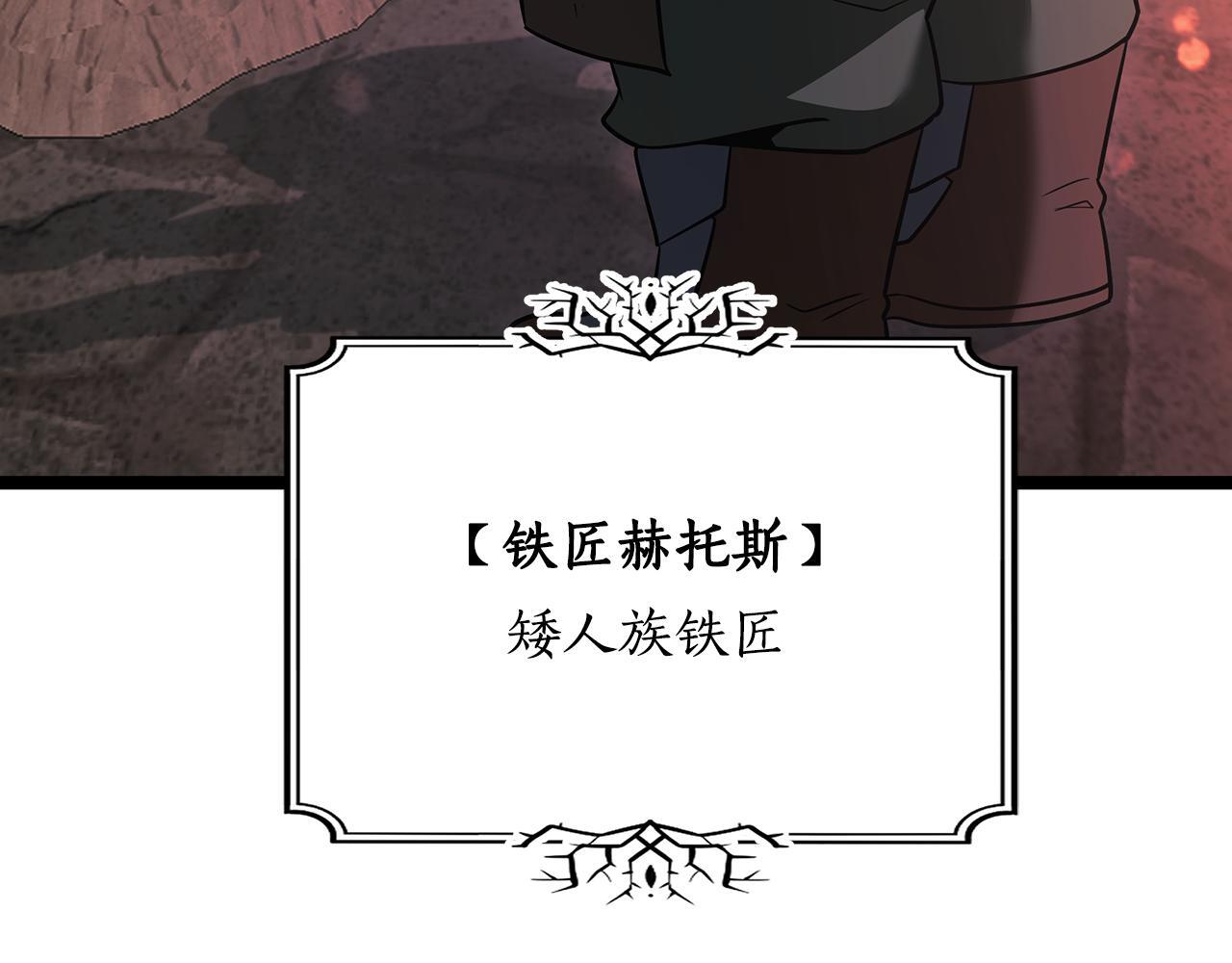 第56话 打造盔甲 第161页
