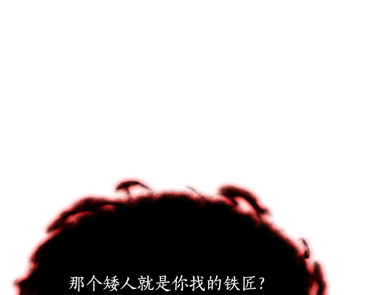 第56话 打造盔甲 第163页