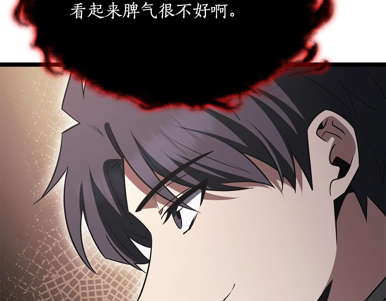 第56话 打造盔甲 第164页