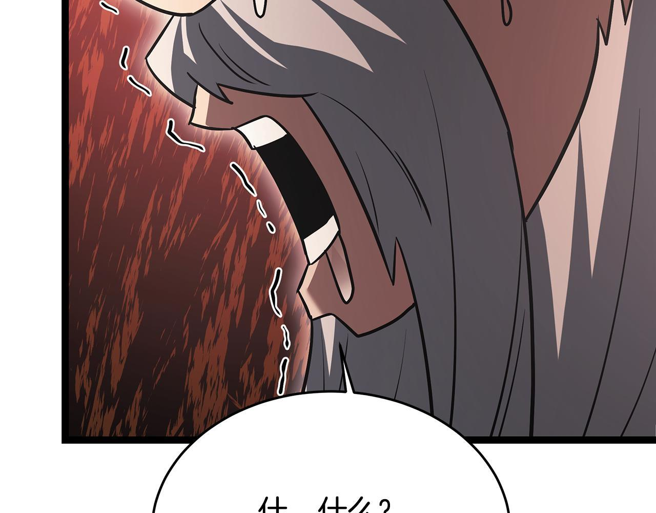 第56话 打造盔甲 第169页