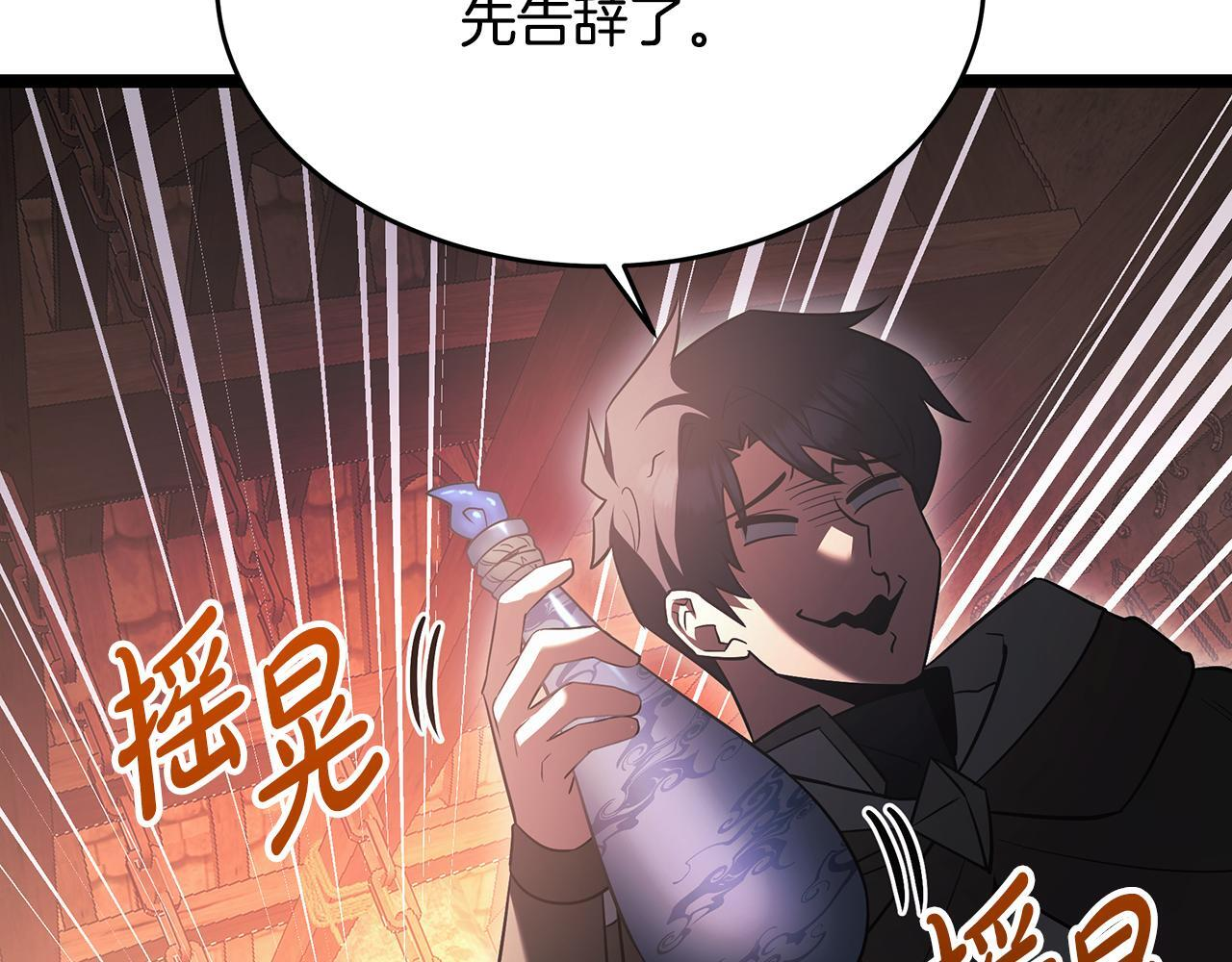 第56话 打造盔甲 第171页