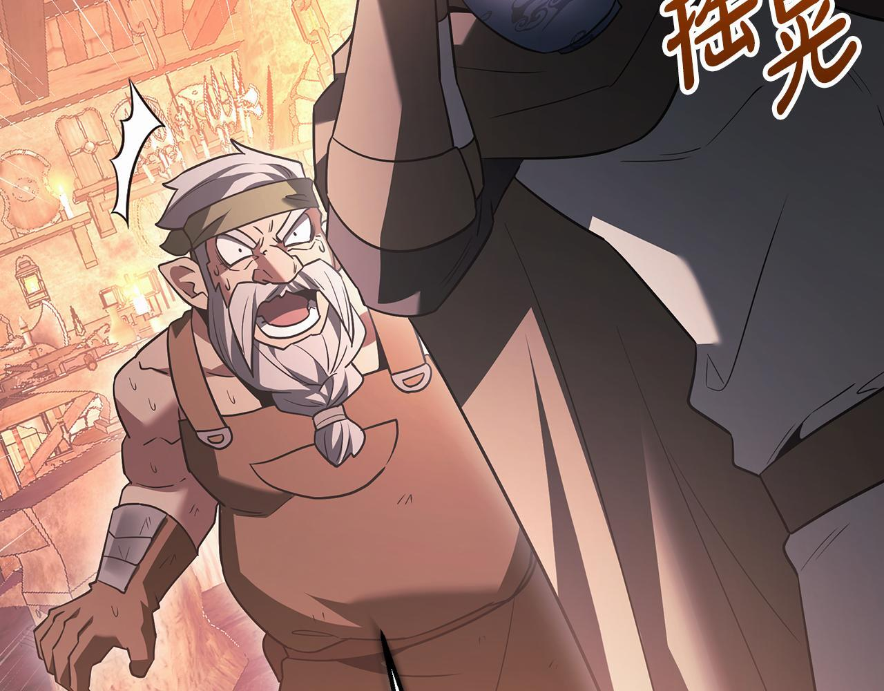 第56话 打造盔甲 第172页