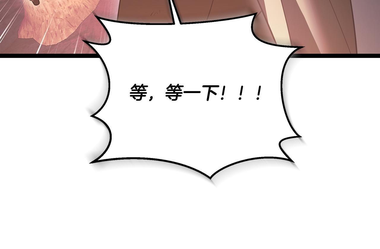 第56话 打造盔甲 第173页