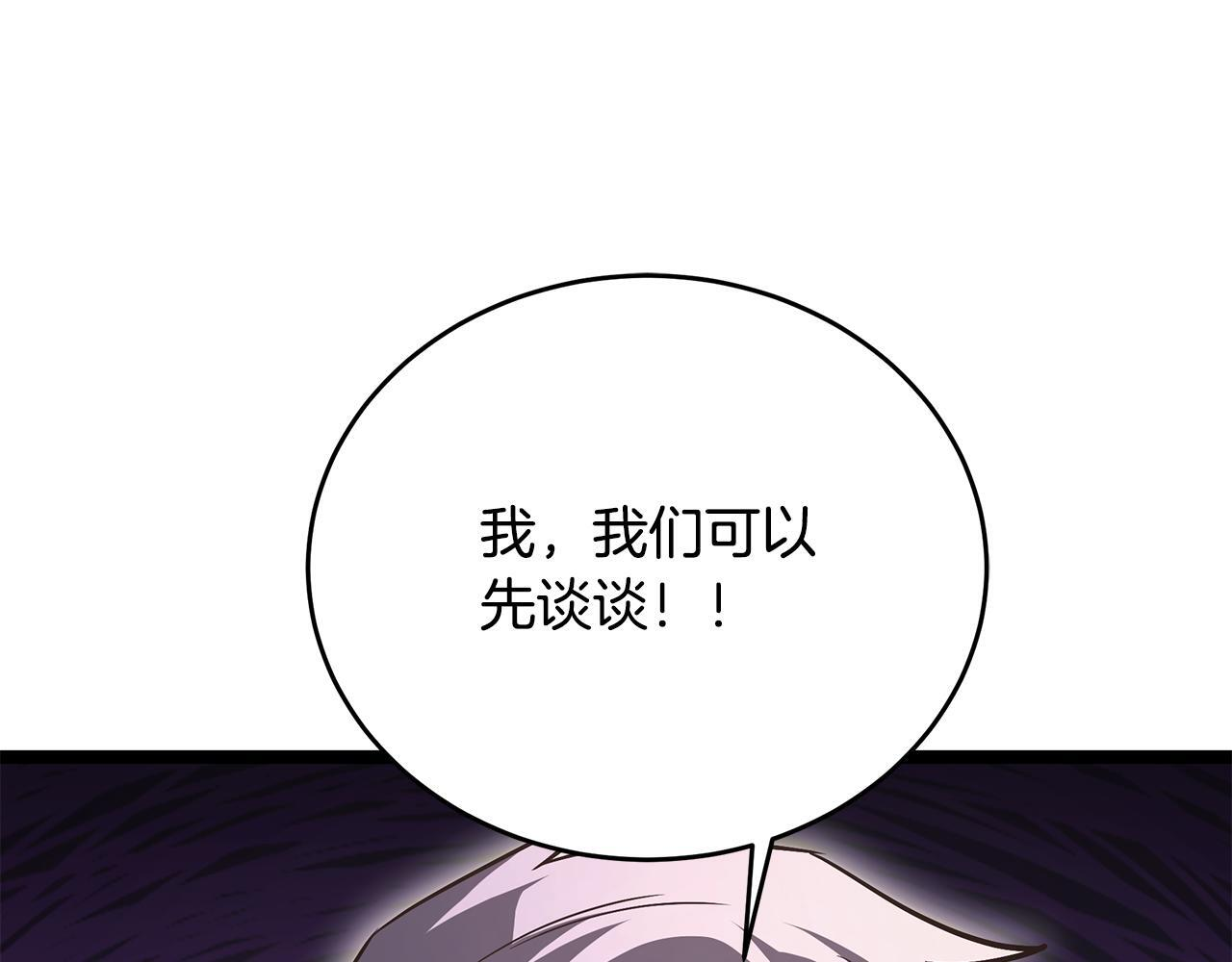 第56话 打造盔甲 第174页
