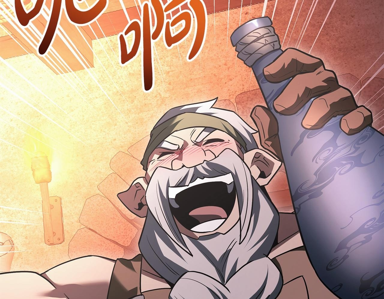 第56话 打造盔甲 第179页