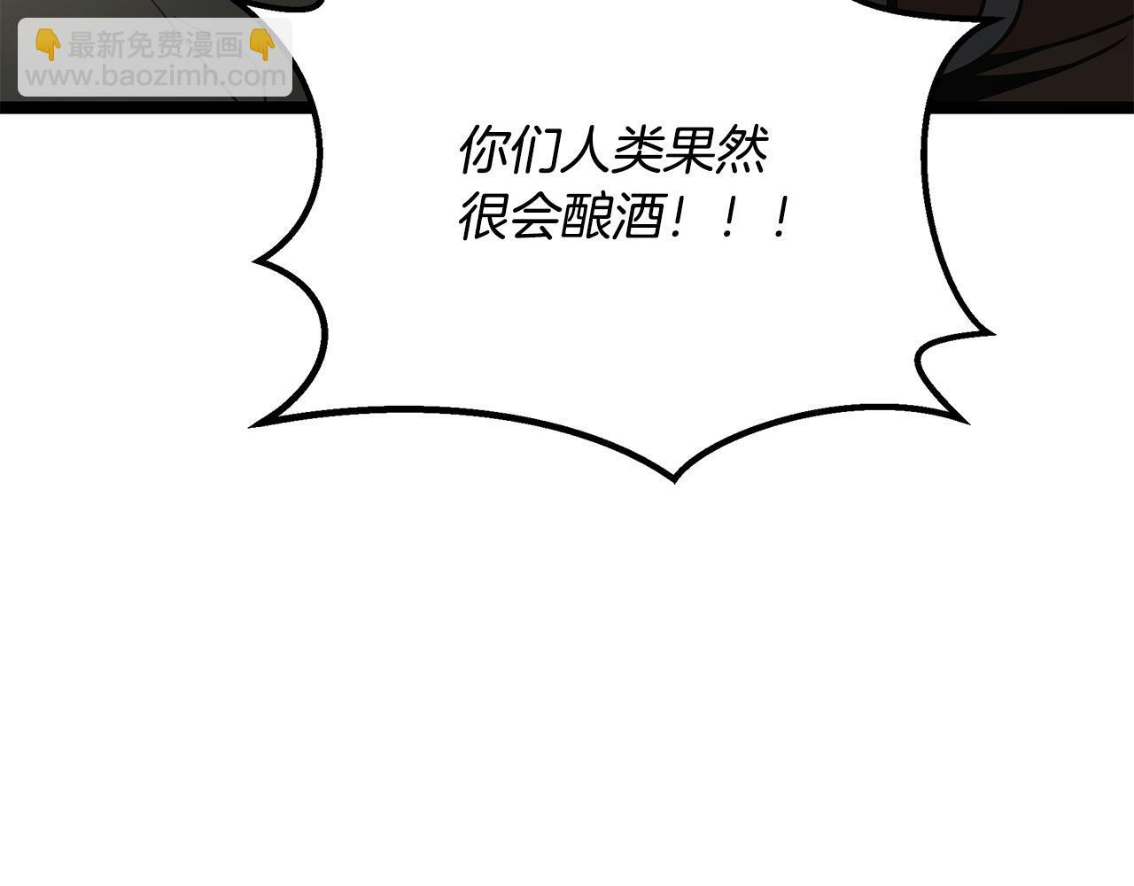 第56话 打造盔甲 第181页