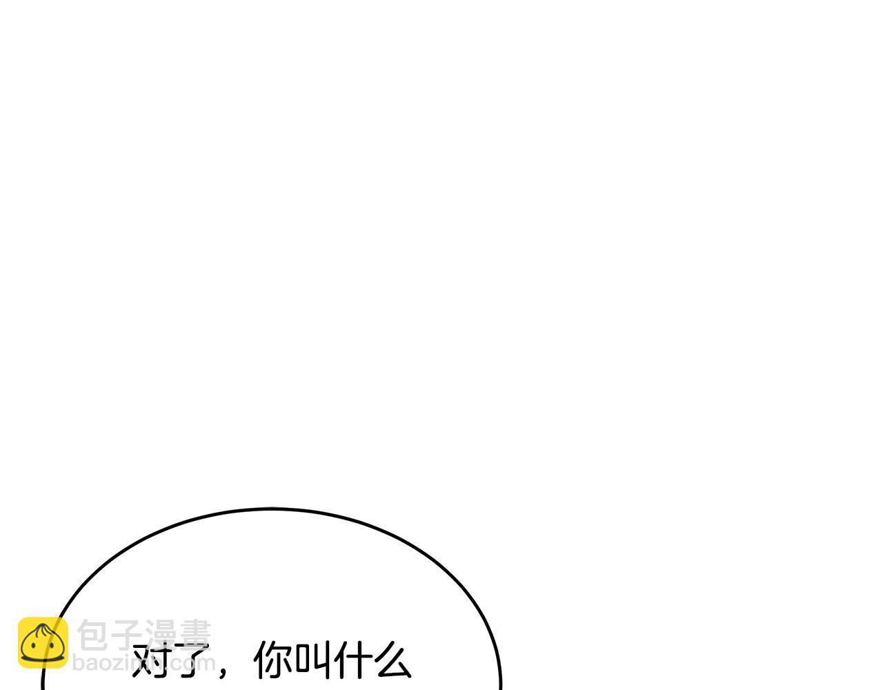 第56话 打造盔甲 第183页