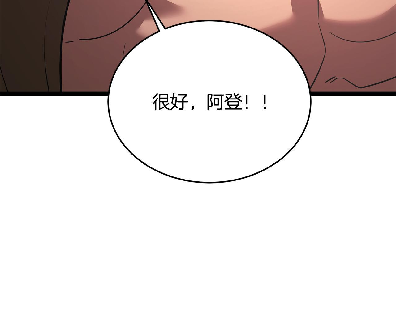 第56话 打造盔甲 第186页