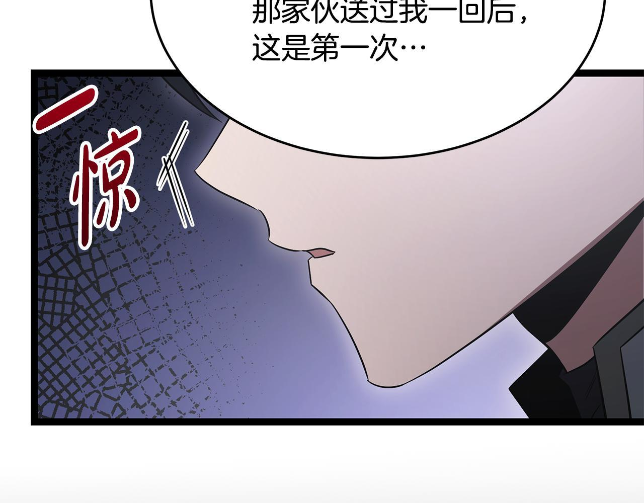 第56话 打造盔甲 第189页