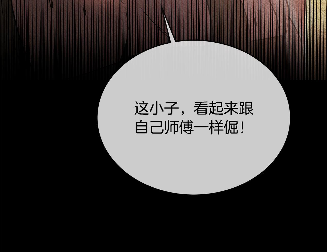 第56话 打造盔甲 第193页