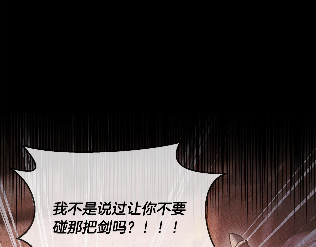 第56话 打造盔甲 第194页