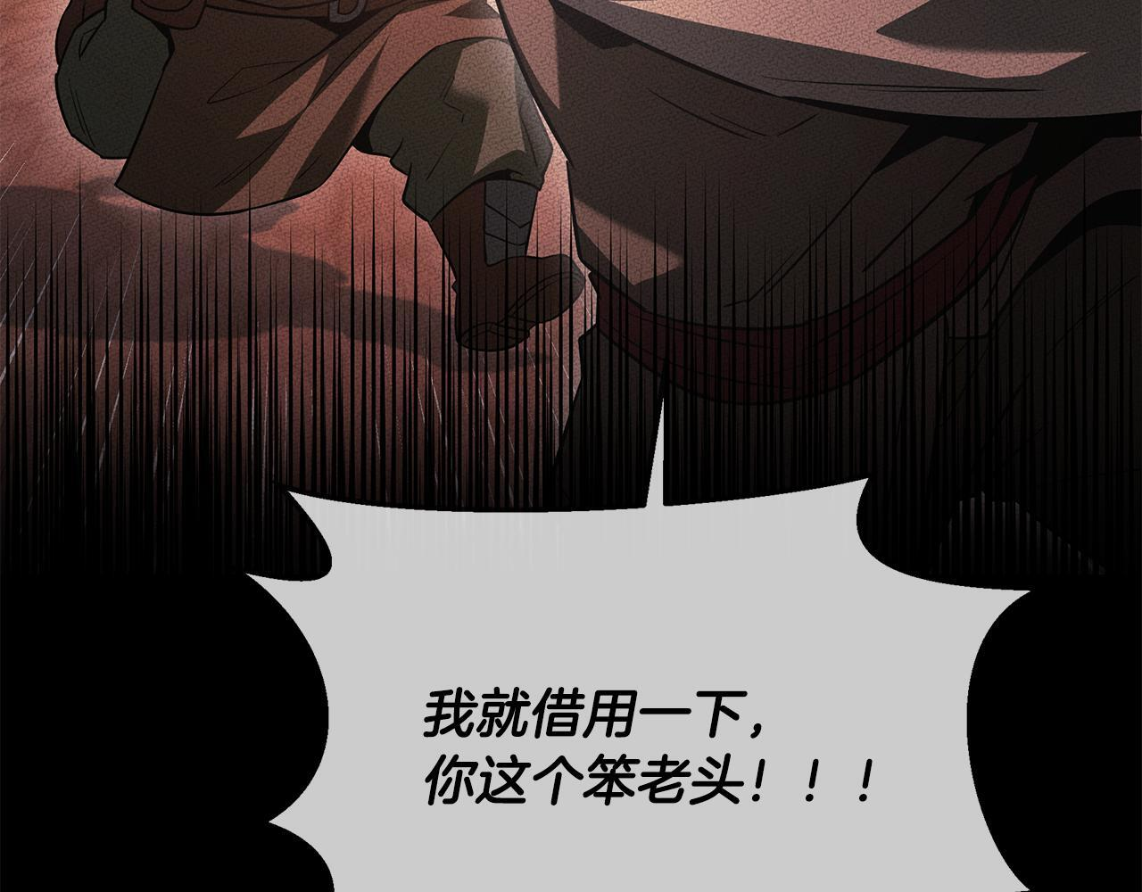 第56话 打造盔甲 第196页