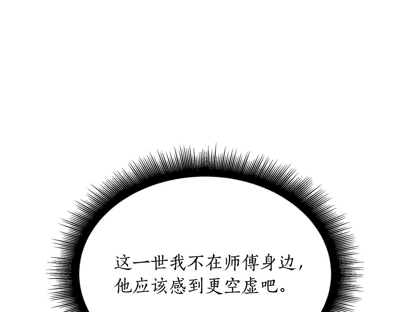 第56话 打造盔甲 第202页