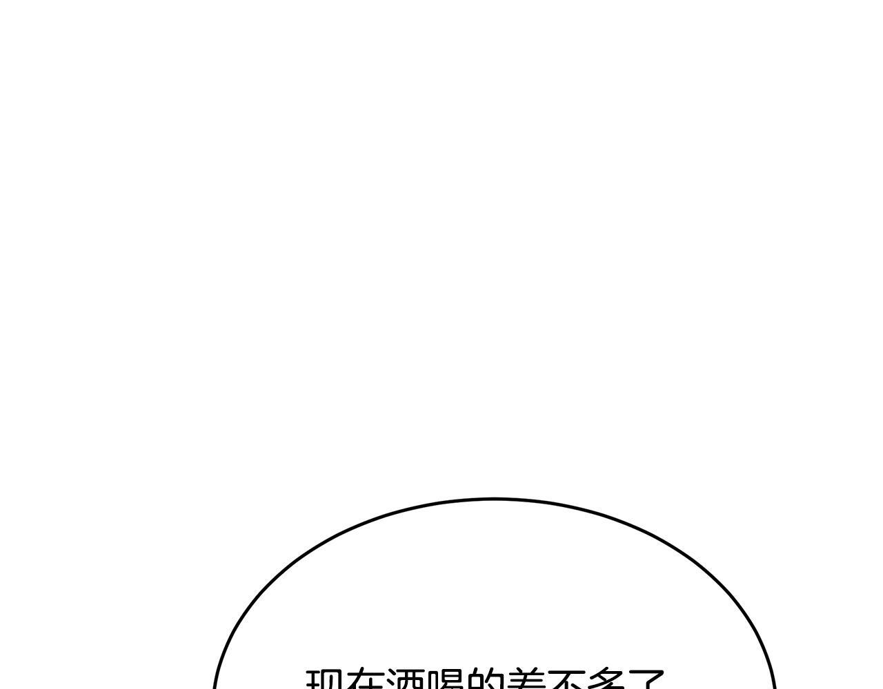 第56话 打造盔甲 第205页