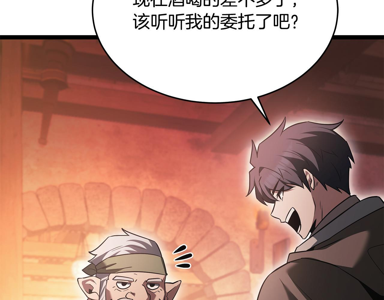 第56话 打造盔甲 第206页