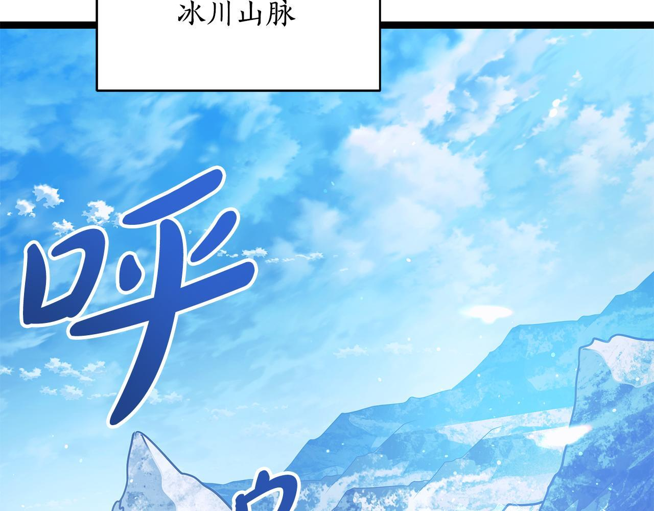 第56话 打造盔甲 第214页