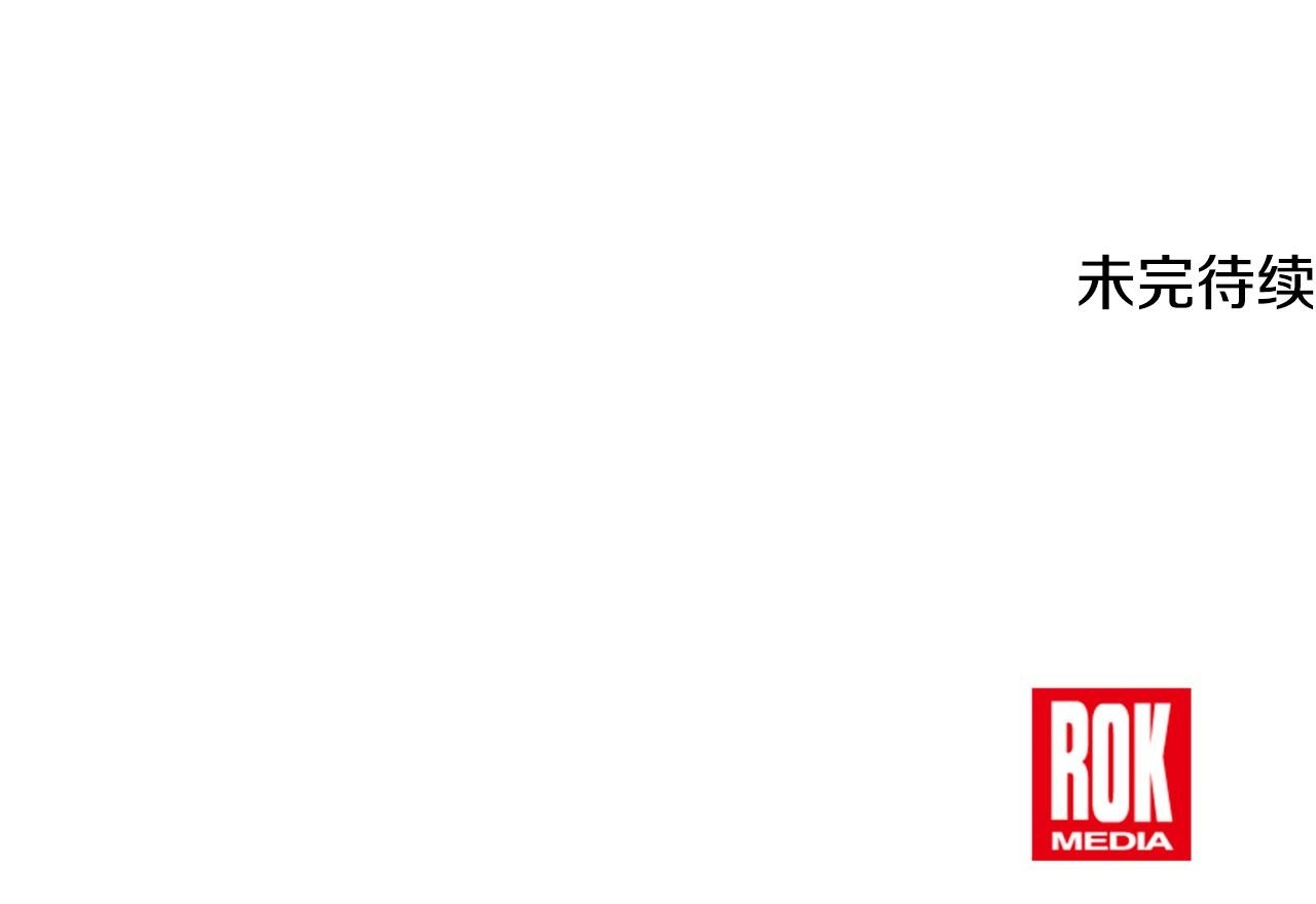 第56话 打造盔甲 第221页