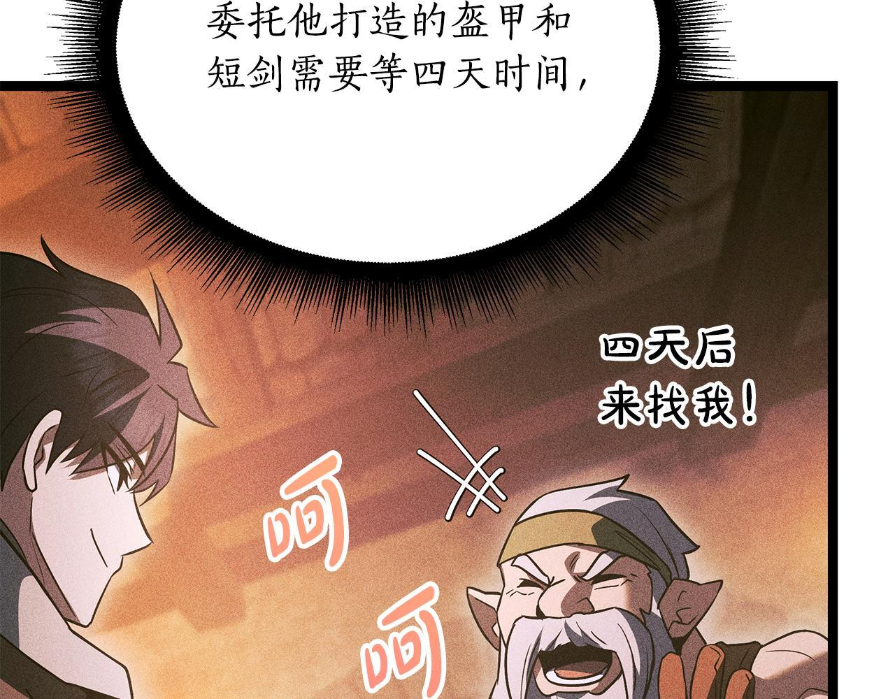 第57话 圣火的使徒 第5页