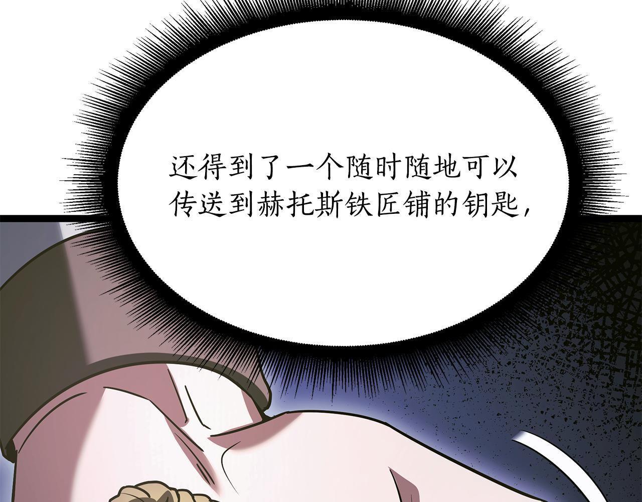 第57话 圣火的使徒 第8页