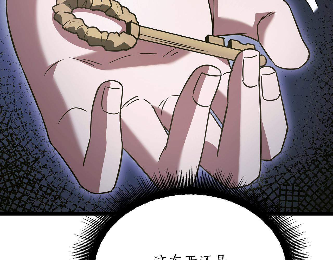 第57话 圣火的使徒 第9页