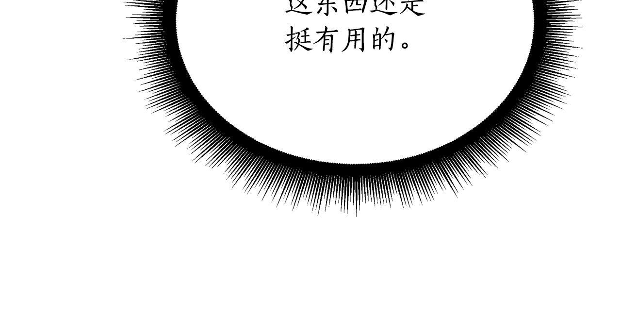 第57话 圣火的使徒 第10页