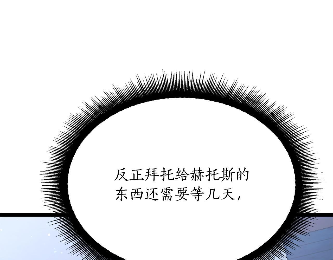 第57话 圣火的使徒 第11页