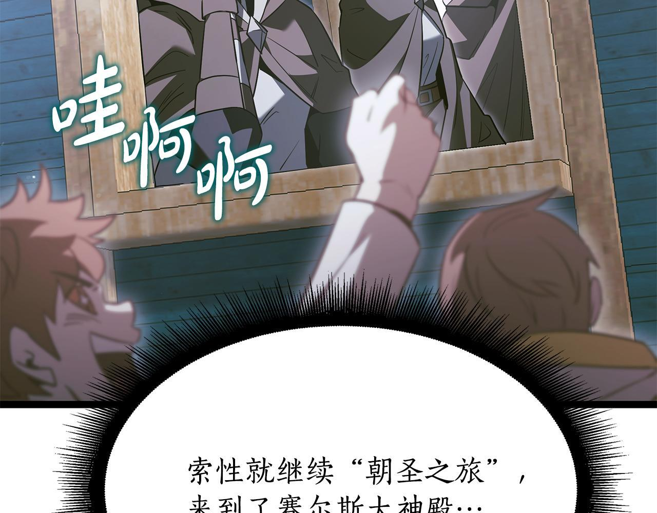 第57话 圣火的使徒 第13页