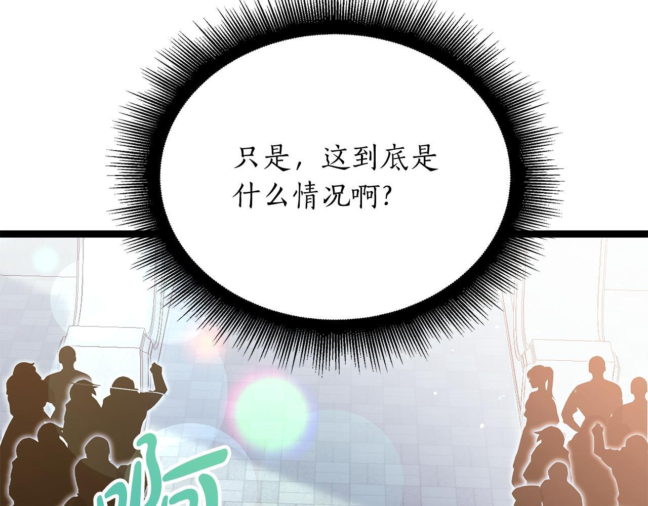 第57话 圣火的使徒 第15页
