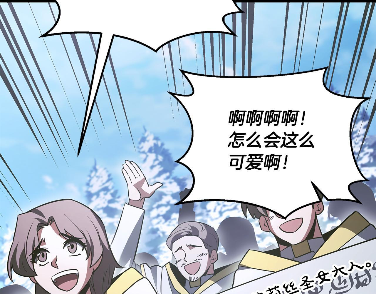 第57话 圣火的使徒 第21页