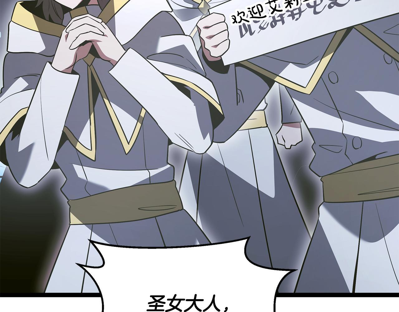 第57话 圣火的使徒 第22页