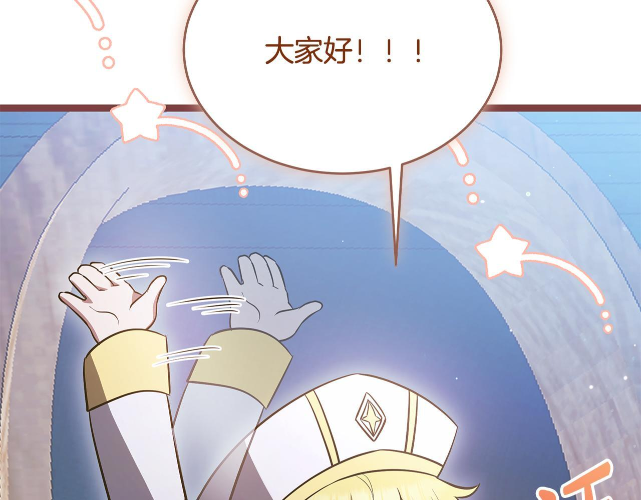 第57话 圣火的使徒 第24页