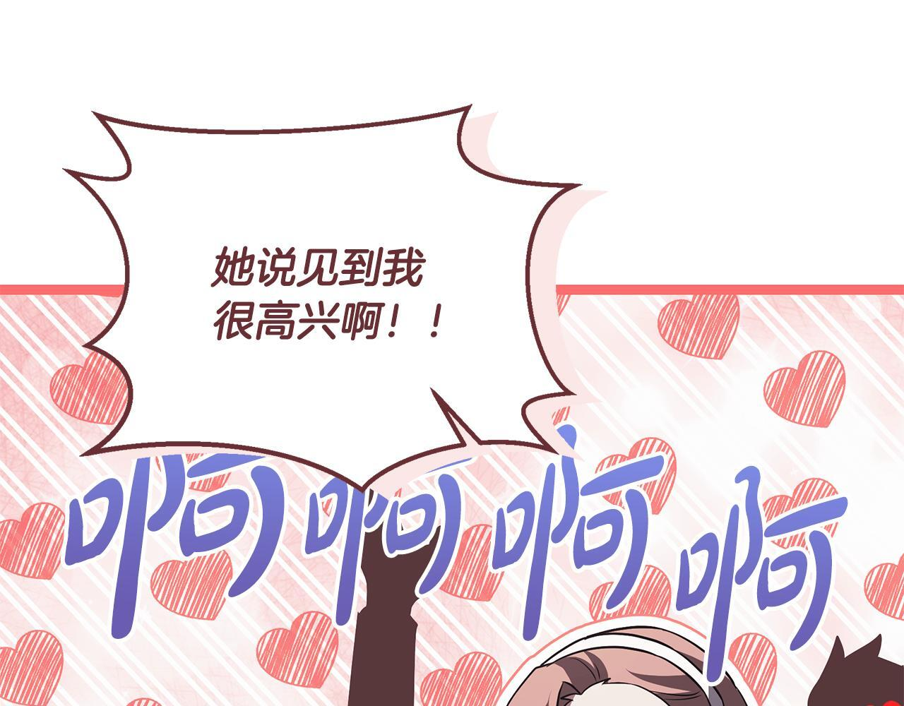 第57话 圣火的使徒 第27页