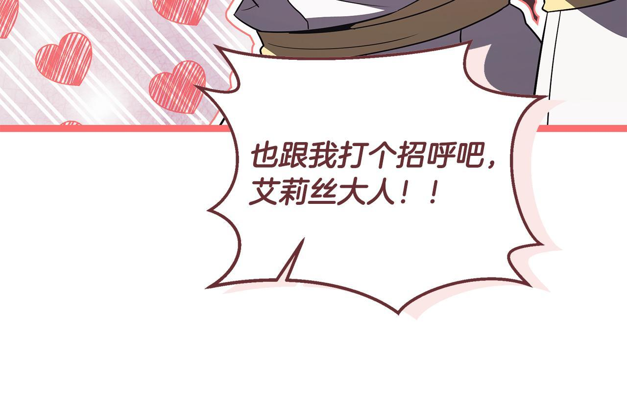 第57话 圣火的使徒 第29页
