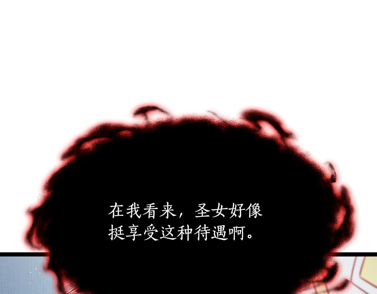 第57话 圣火的使徒 第30页
