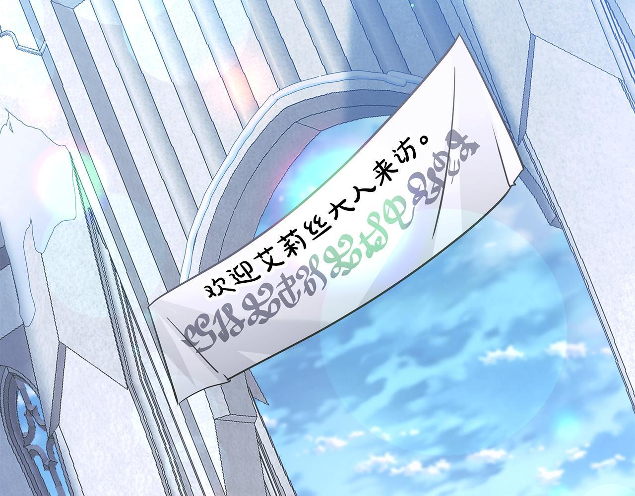 第57话 圣火的使徒 第35页