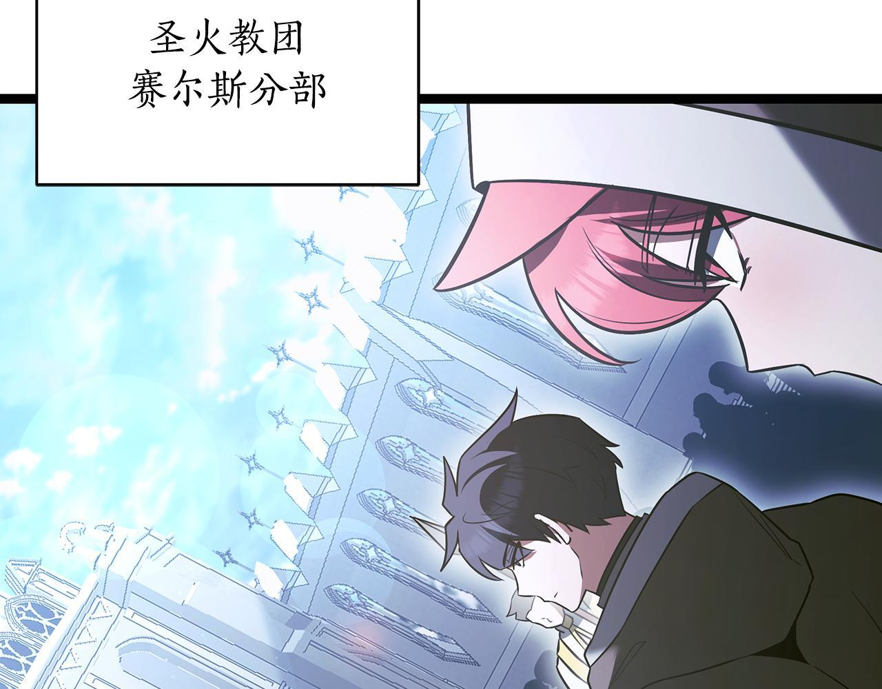 第57话 圣火的使徒 第41页