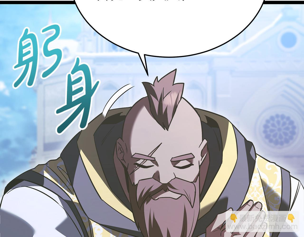 第57话 圣火的使徒 第45页