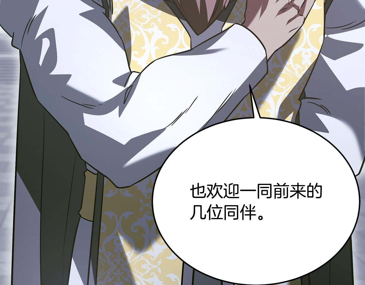 第57话 圣火的使徒 第46页
