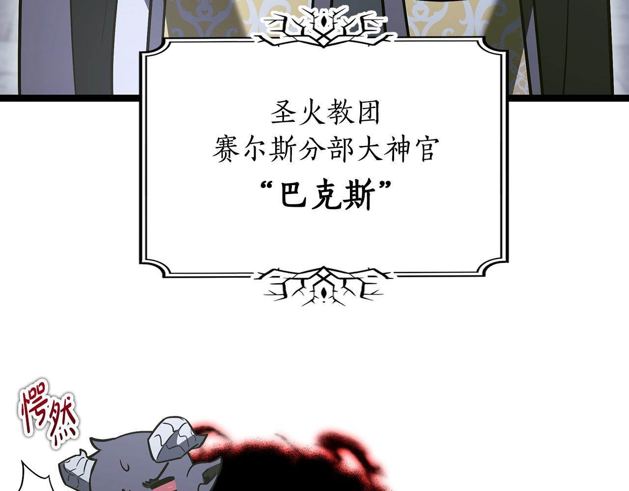 第57话 圣火的使徒 第47页