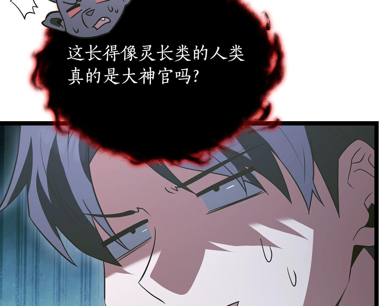 第57话 圣火的使徒 第48页